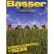 [Basser] 2008 год 12 месяц номер No.204