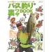  автобус рыбалка обратная сторона wa The BOOK