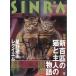 SINRA(sinla) 1996 год 10 месяц 