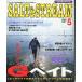 SALT&amp;STREAM( соль & Stream ) 2003 год 5 месяц номер < бесплатная доставка >