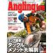 Anglingfan Anne g кольцо вентилятор 2009 год 7 месяц номер < бесплатная доставка >