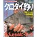 2003 зима из 04 весна практическое использование gai череп большой рыбалка 