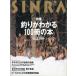 SINRA(sinla) 1997 год 2 месяц 
