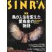 SINRA(sinla) 1997 год 3 месяц < бесплатная доставка * указанный день доставка не возможно >