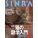 SINRA(sinla) 1997 год 5 месяц 