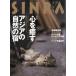 SINRA(sinla) 2000 год 1 месяц 