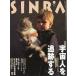 SINRA(sinla) 1996 год 4 месяц 