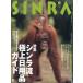 SINRA(sinla) 1996 год 6 месяц 