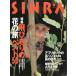 SINRA(sinla) 1998 год 4 месяц 