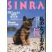 SINRA(sinla) 1999 год 4 месяц 