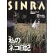 SINRA(sinla) 1999 год 12 месяц 