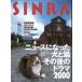 SINRA(sinla) 2000 год 2 месяц 