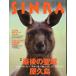 SINRA(sinla) 2000 год 5 месяц 