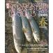  новейший .. рыбалка Guide 2001 весна 