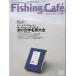  рыбалка * Cafe Vol.40