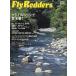 Fly Rodders - fly рыбалка, лето книга@ номер -2004 год 8 месяц номер отдельный выпуск 