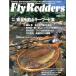 Fly Rodders( fly roda-z) 2000 год 9 месяц *VOL.10
