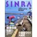 SINRA(sinla) 1999 год 11 месяц 