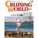  cruising * world (CRUISING WORLD JAPAN) 1991 год 10 месяц номер 
