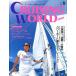  cruising * world (CRUISING WORLD JAPAN) 1992 год 5 месяц номер 