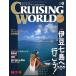  cruising * world (CRUISING WORLD JAPAN) 1993 год 6 месяц номер < бесплатная доставка >