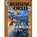  cruising * world (CRUISING WORLD JAPAN) 1993 год 9 месяц номер < бесплатная доставка >