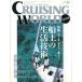  cruising * world (CRUISING WORLD JAPAN) 1993 год 11 месяц номер < бесплатная доставка >