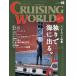  cruising * world (CRUISING WORLD JAPAN) 1993 год 12 месяц номер < бесплатная доставка >