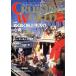  cruising * world (CRUISING WORLD JAPAN) 1995 год 1 месяц номер 