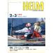 Yachting Magazine HELM( ад m) 1989 2-3 < бесплатная доставка >