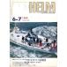 Yachting Magazine HELM( ад m) 1989 6-7 < бесплатная доставка >