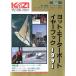  яхта * моторная лодка year книжка 1991 отдельный выпуск KAZI лет сохранение версия < бесплатная доставка >