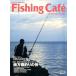  рыбалка * Cafe Vol.39 < бесплатная доставка >