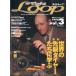 Tight Loop [ название -p] 1998 год vol.3