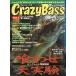 Crazy Bass　－クレージーバスー2002年4 月号＜送料無料＞