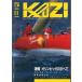 KAZI.1988 год 11 месяц *No.593 < бесплатная доставка >