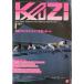 KAZI.1987 год 1 месяц *No.565 < бесплатная доставка >