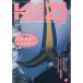 KAZI　舵　１９８６年１１月・Ｎｏ.５６２　　＜送料無料＞