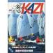 KAZI.1981 год 10 месяц *No.480 < бесплатная доставка >