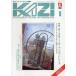 KAZI.1991 год 8 месяц *No.632 < бесплатная доставка >