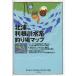  север .* выгода корень река вода серия места для рыбалки карта < бесплатная доставка >