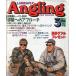 Angling( Anne g кольцо ) 1997 год 3 месяц номер *No.124
