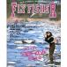  fly Fischer (FlyFisher) 1996 год 4 месяц номер *No.39