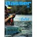 [Basser] 1999 год 9 месяц номер No.93