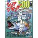  shore jigging 500. вопрос 