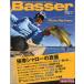 [Basser] 2012 год 3 месяц номер No.243