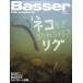 [Basser] 2013 год 9 месяц номер No.261