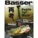 [Basser] 2013 год 11 месяц номер No.263