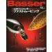 [Basser] 2014 год 12 месяц номер No.276