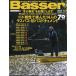 [Basser] 2015 год 3 месяц номер No.279